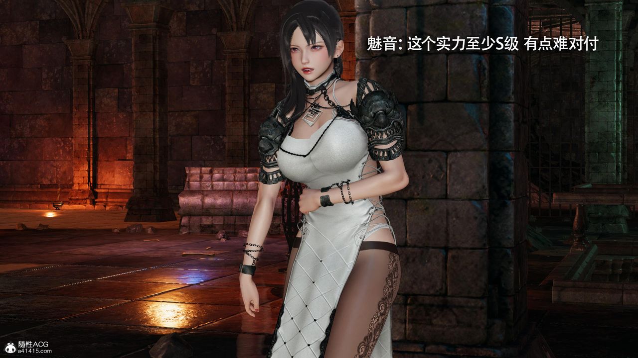 《[3D]魔導世界》漫画 第36話