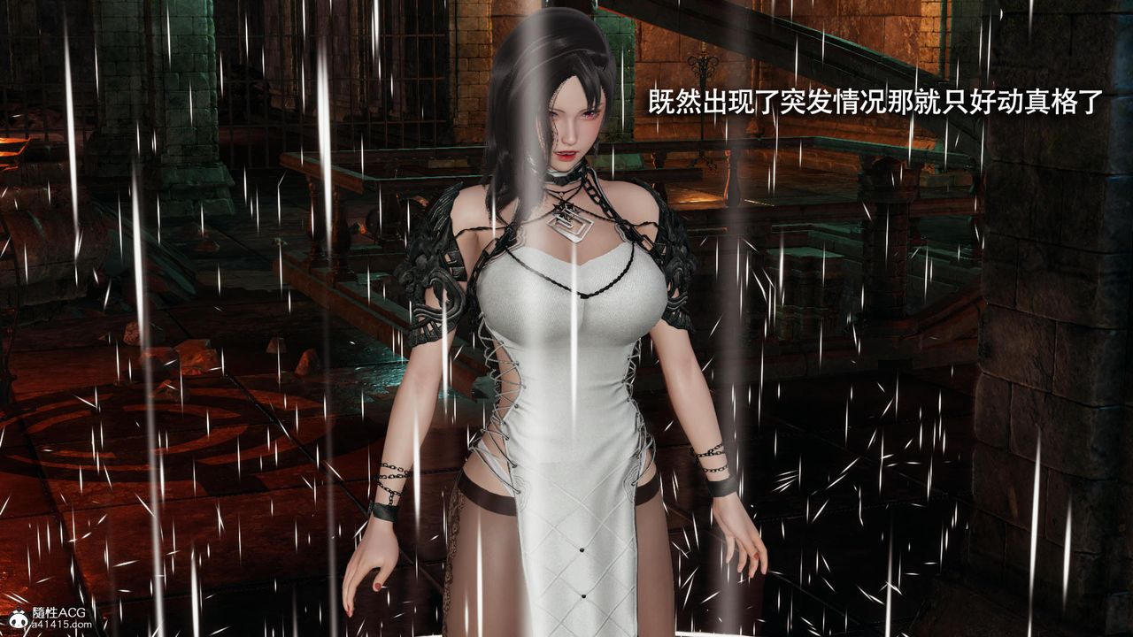 《[3D]魔導世界》漫画 第36話