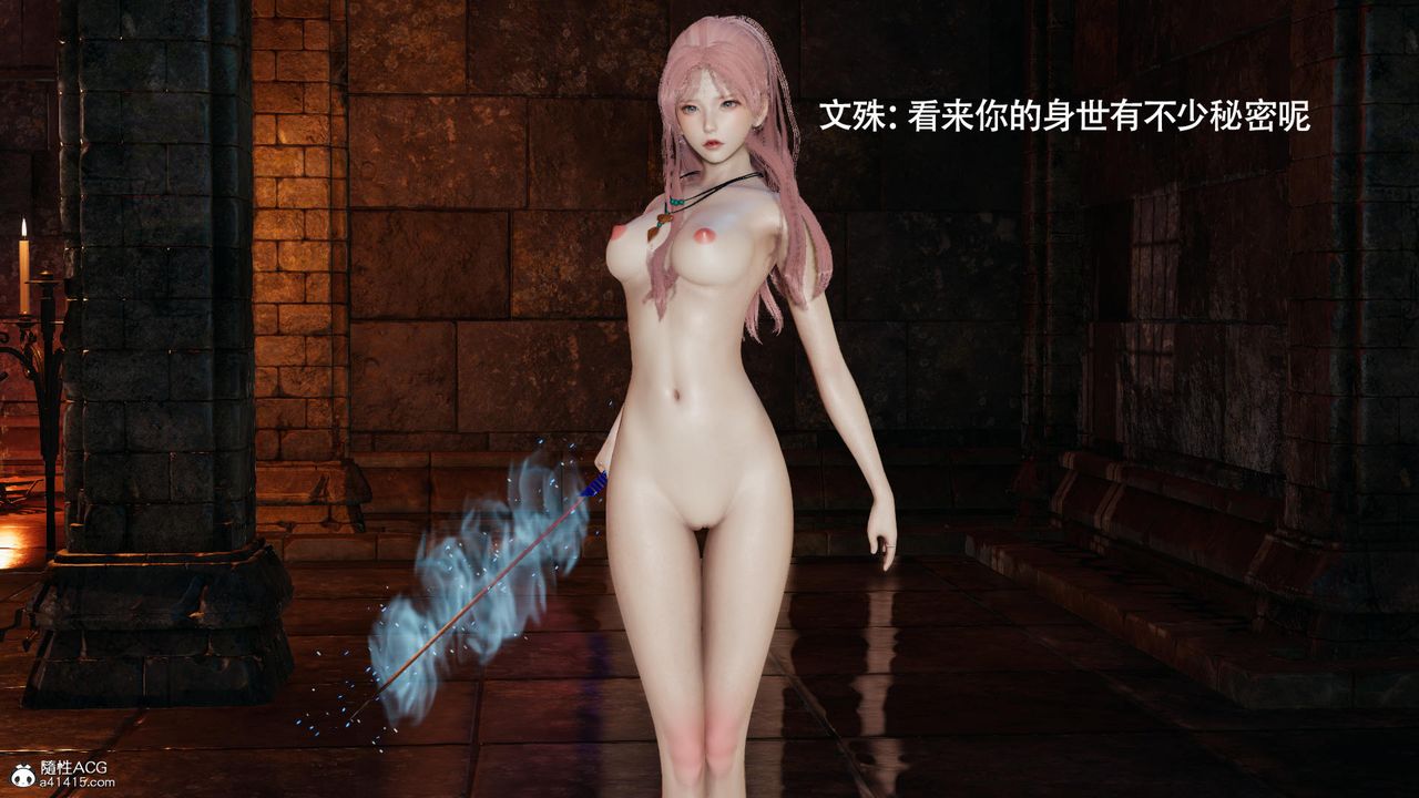 《[3D]魔導世界》漫画 第36話