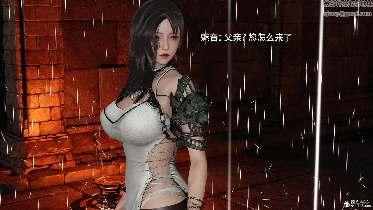 《[3D]魔導世界》漫画 第36話