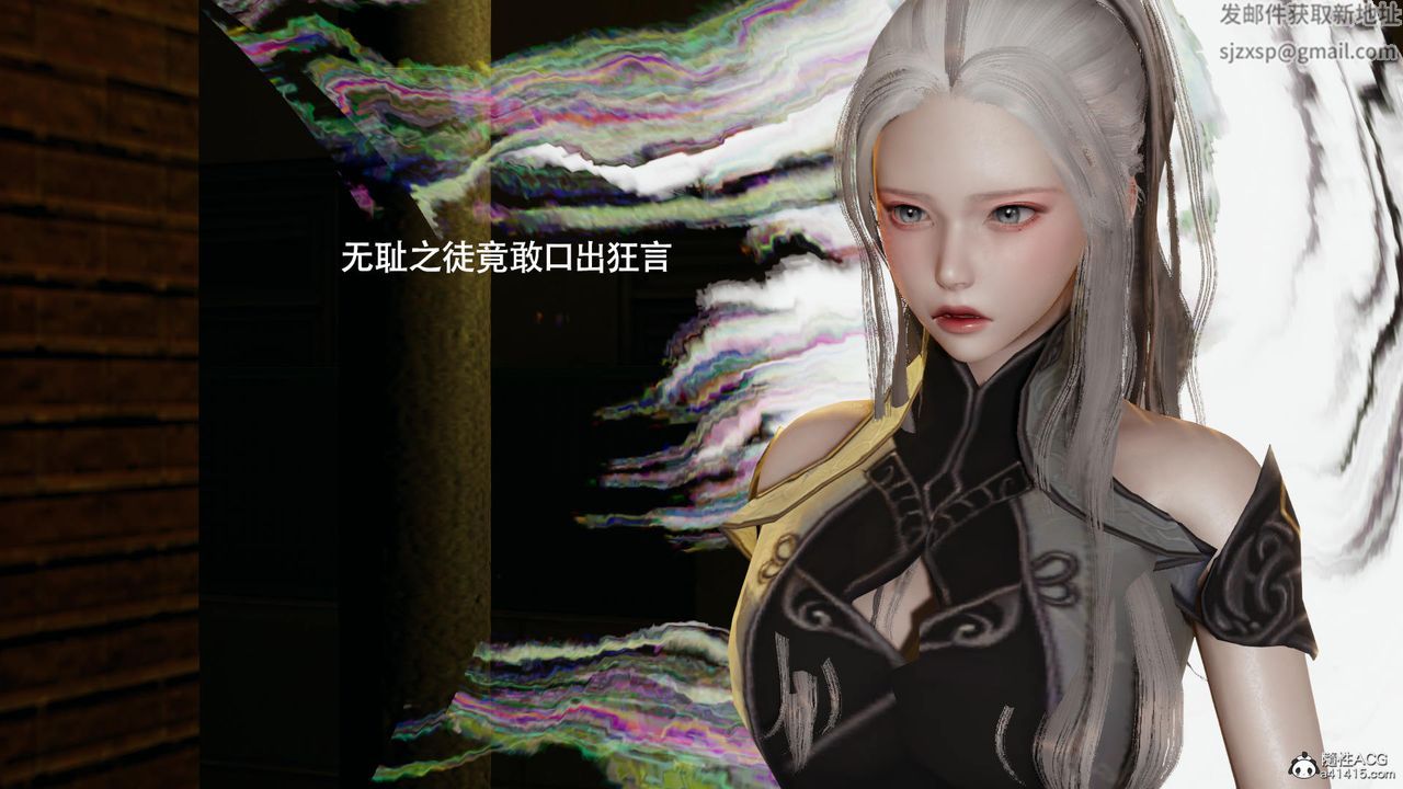 《[3D]魔導世界》漫画 第37話