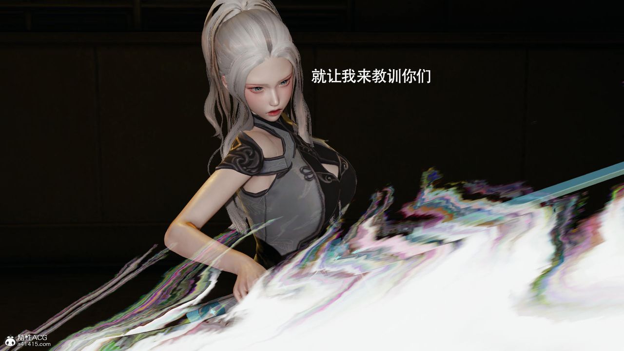 《[3D]魔導世界》漫画 第37話