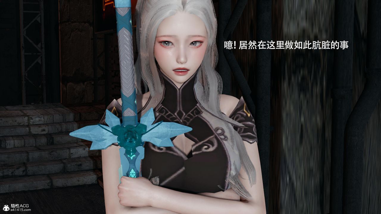 《[3D]魔導世界》漫画 第37話