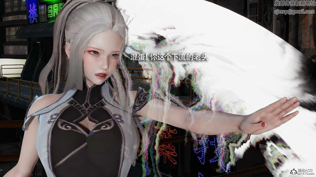 《[3D]魔導世界》漫画 第37話