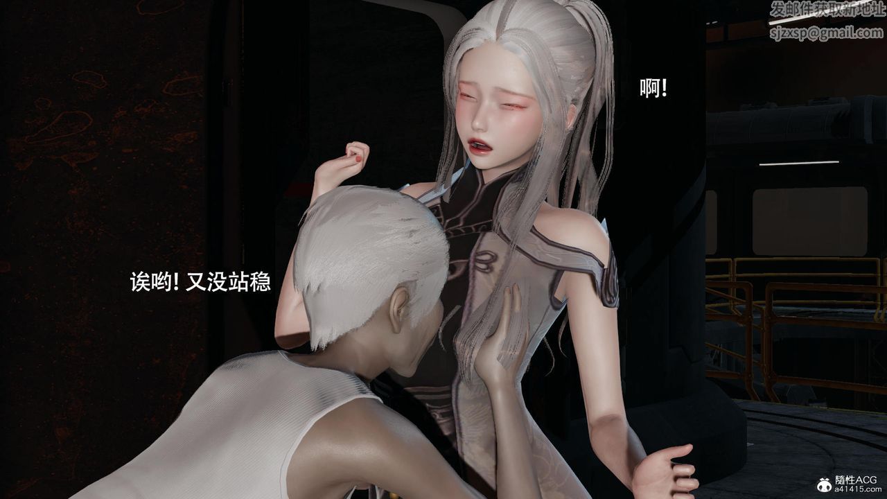 《[3D]魔導世界》漫画 第37話