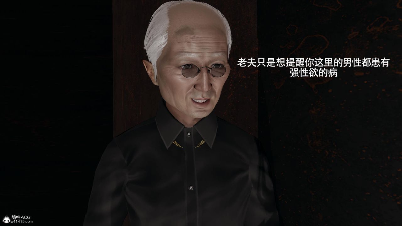 《[3D]魔導世界》漫画 第37話