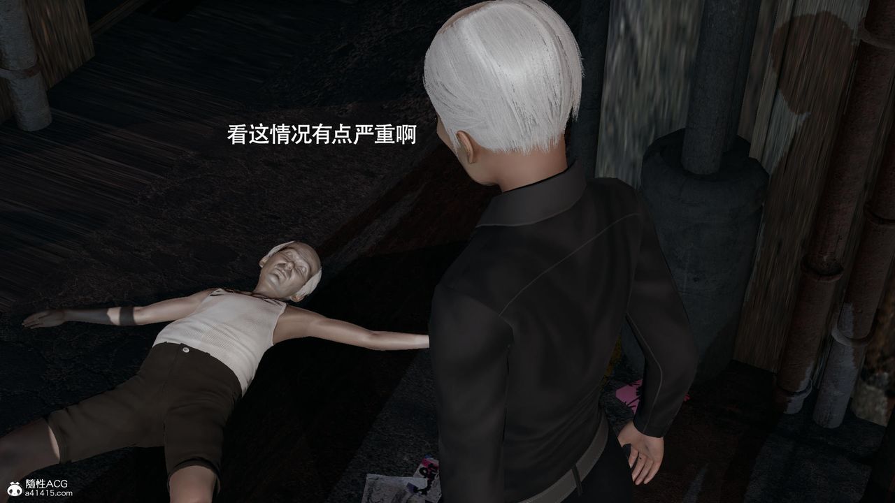 《[3D]魔導世界》漫画 第37話