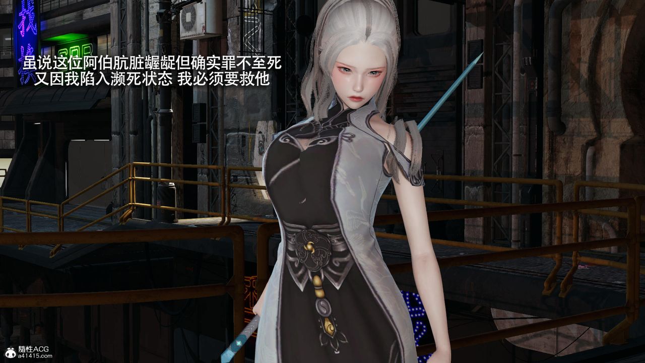 《[3D]魔導世界》漫画 第37話