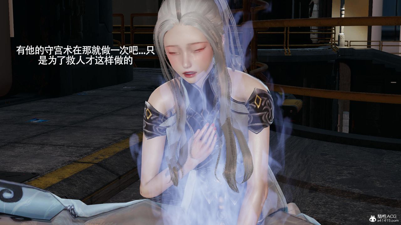 《[3D]魔導世界》漫画 第37話