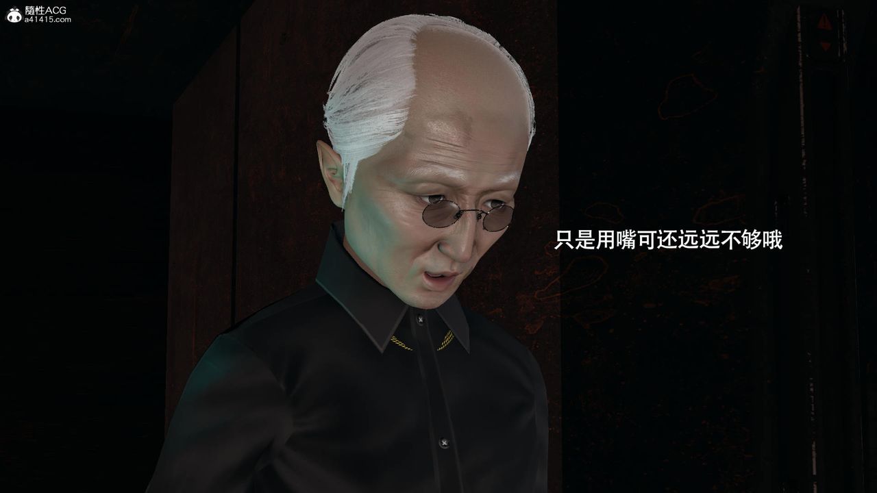《[3D]魔導世界》漫画 第37話