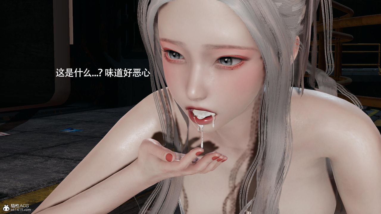 《[3D]魔導世界》漫画 第37話