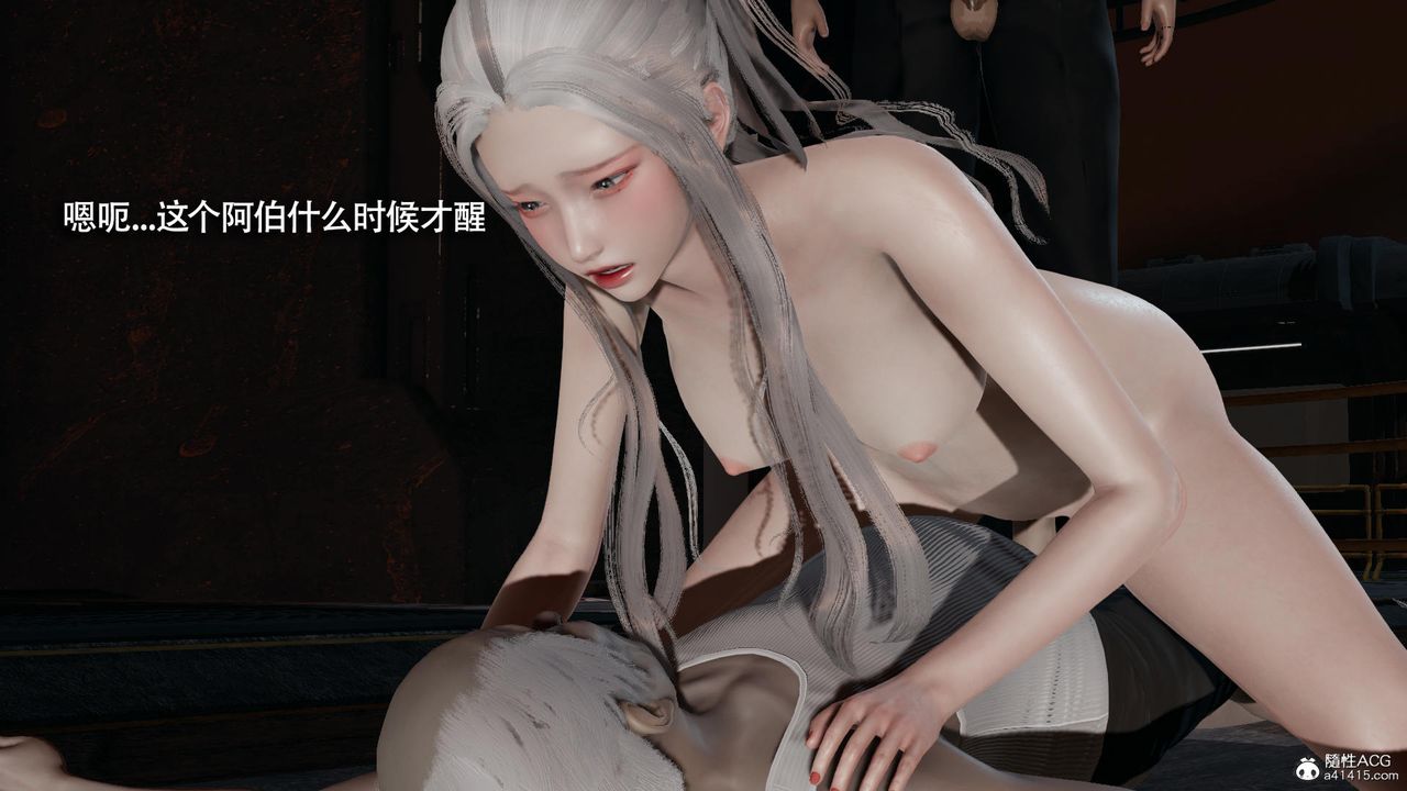 《[3D]魔導世界》漫画 第37話
