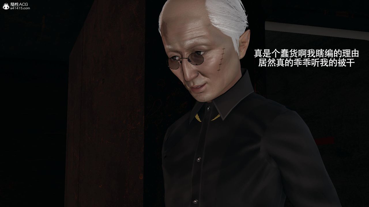《[3D]魔導世界》漫画 第37話