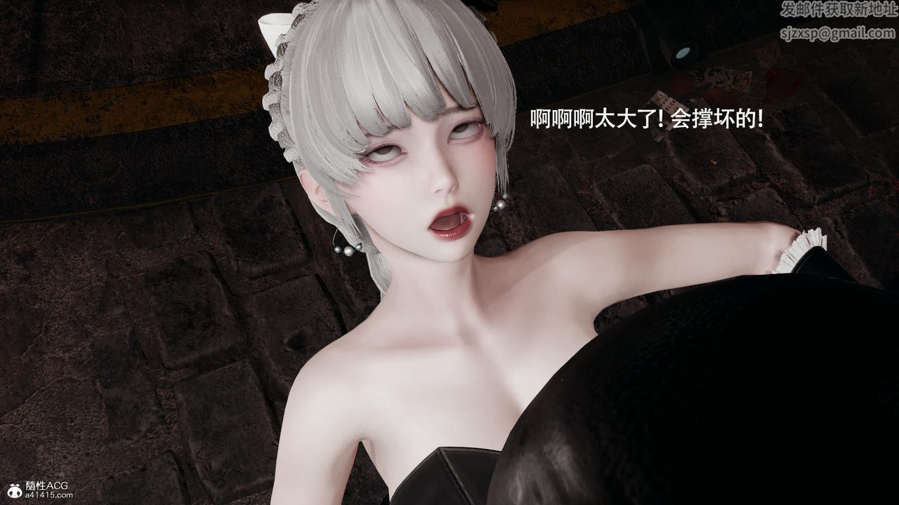 《[3D]魔導世界》漫画 第39話