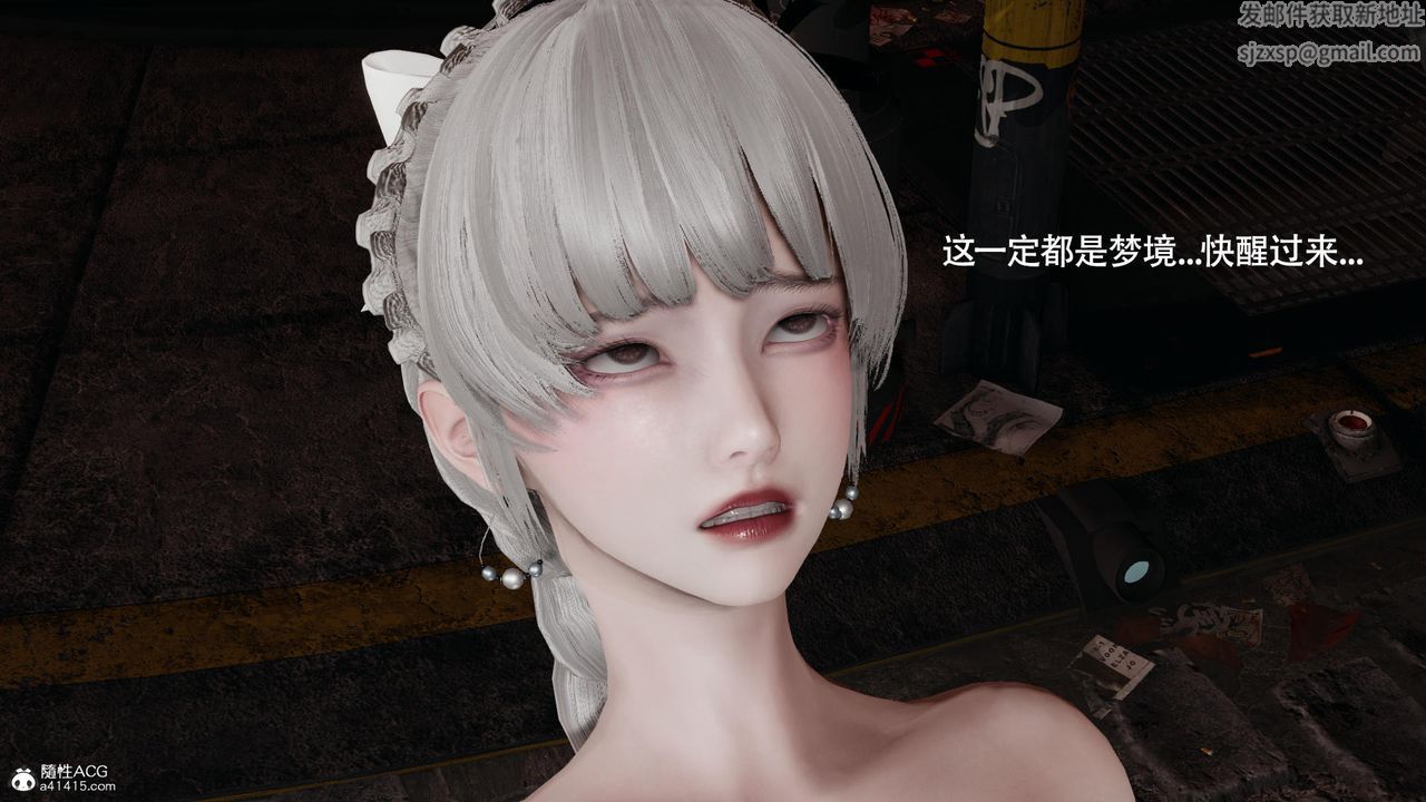 《[3D]魔導世界》漫画 第39話