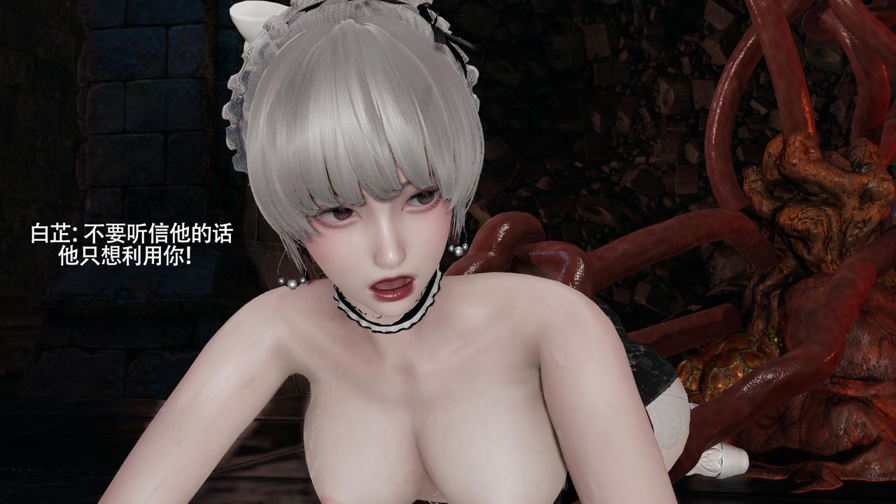 《[3D]魔導世界》漫画 第39話