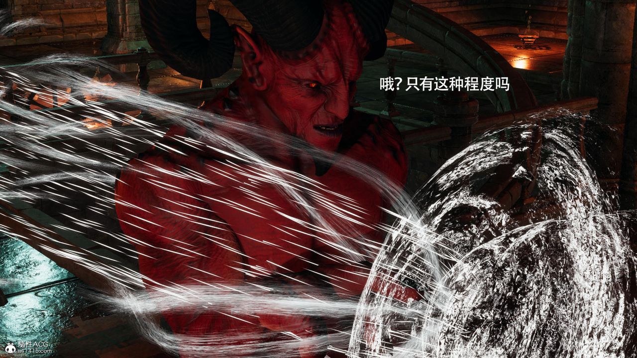 《[3D]魔導世界》漫画 第39話