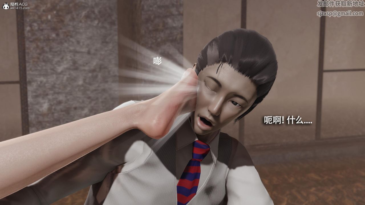 《[3D]魔導世界》漫画 第39話
