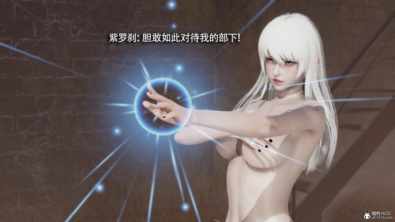 《[3D]魔導世界》漫画 第39話
