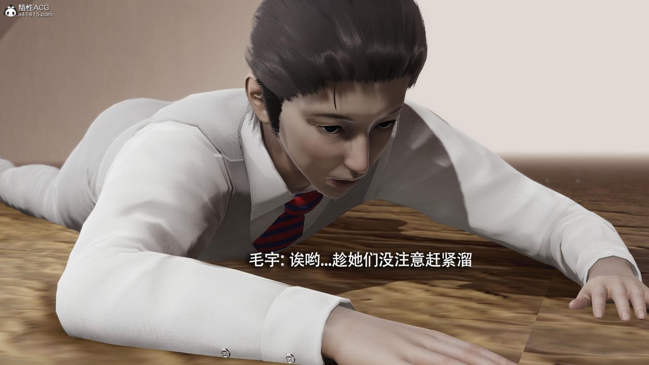 《[3D]魔導世界》漫画 第39話