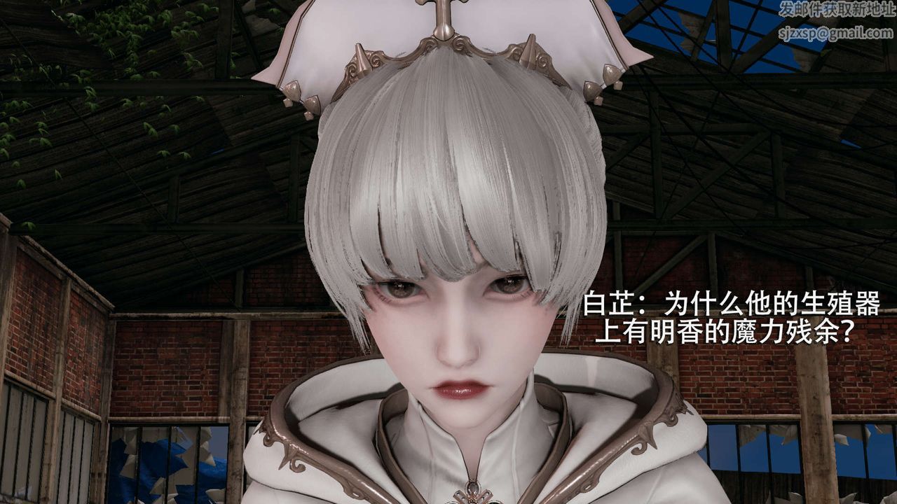 《[3D]魔導世界》漫画 第04話