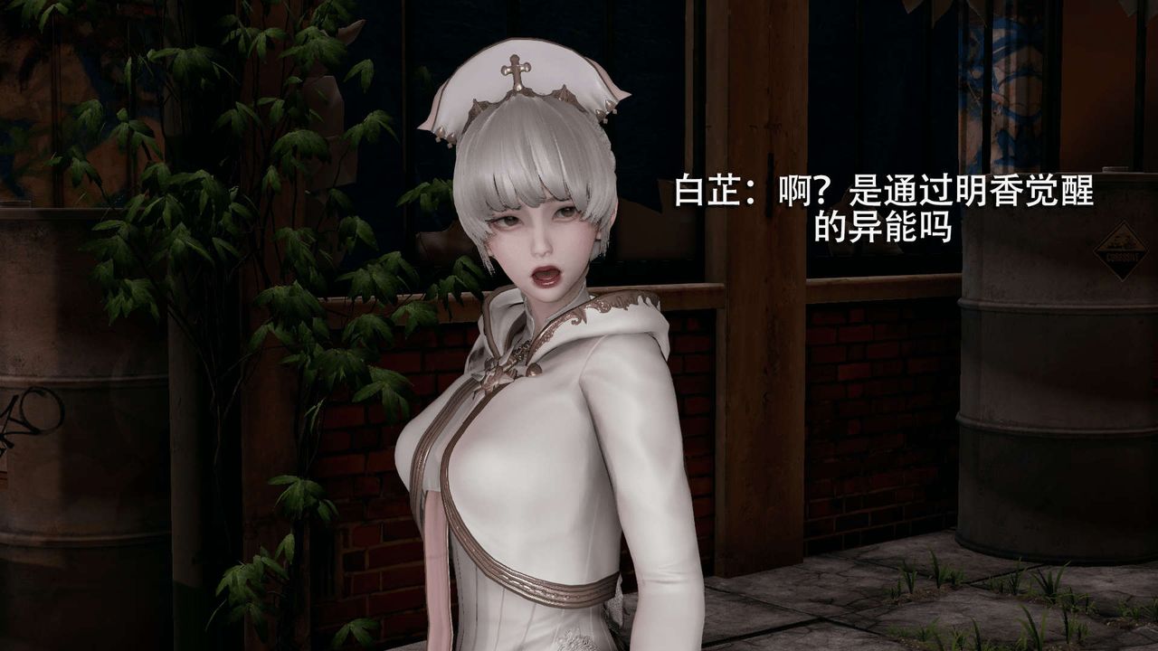 《[3D]魔導世界》漫画 第04話