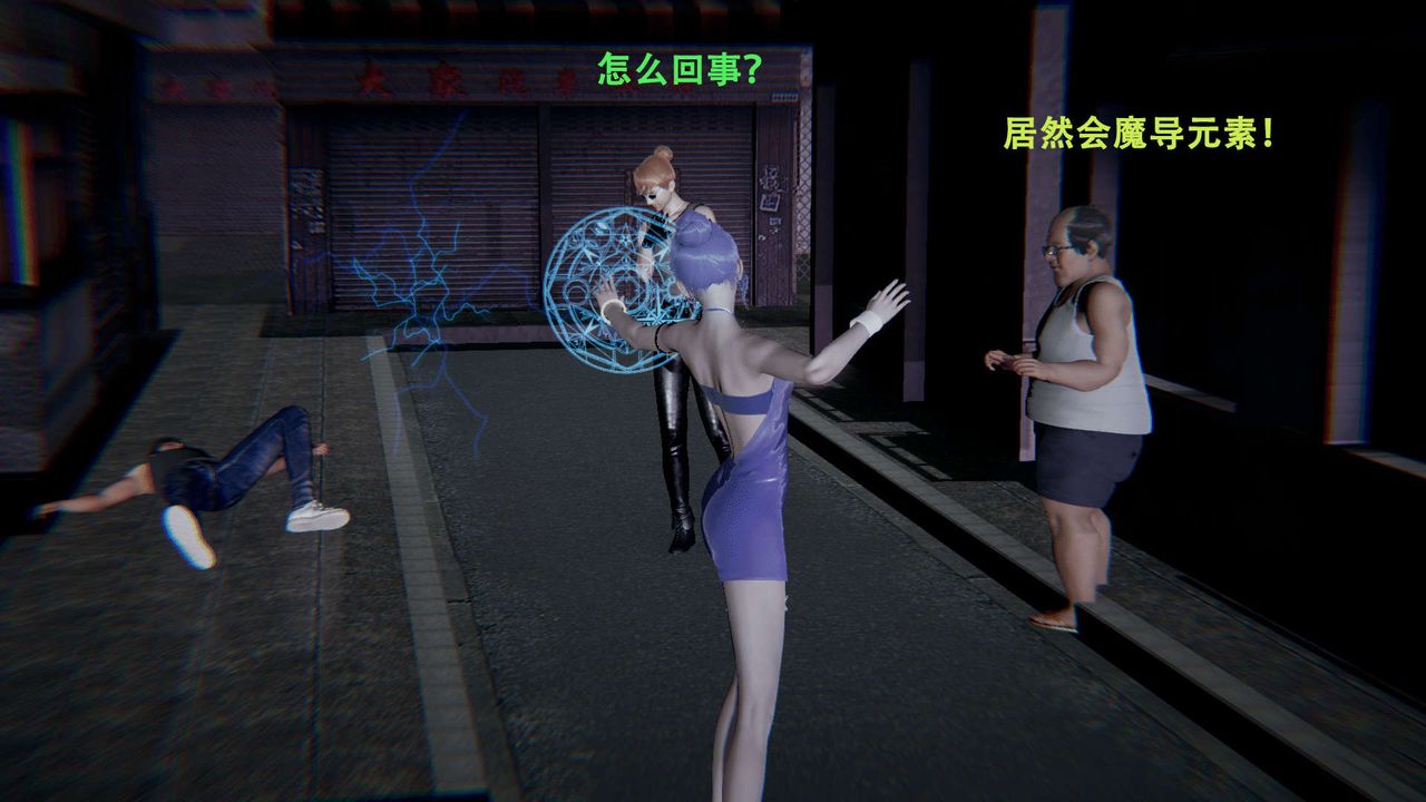 《[3D]魔導世界》漫画 第01話