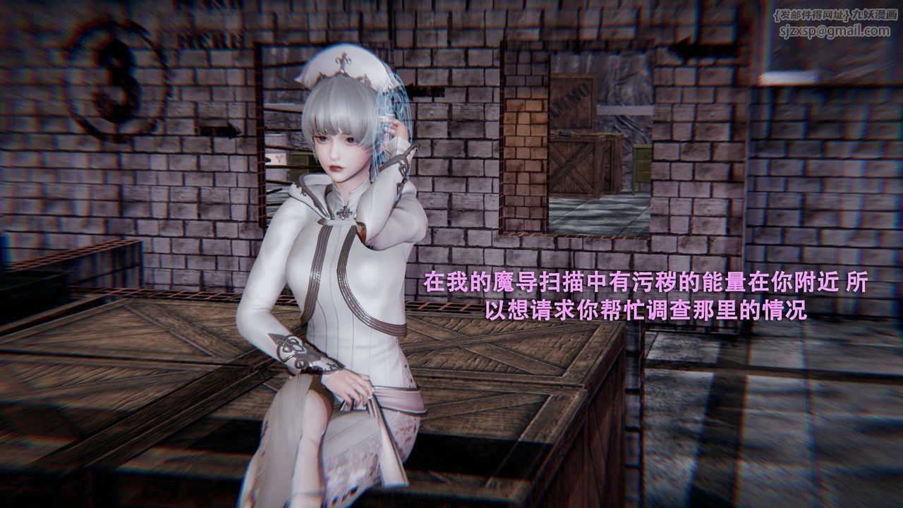 《[3D]魔導世界》漫画 第01話