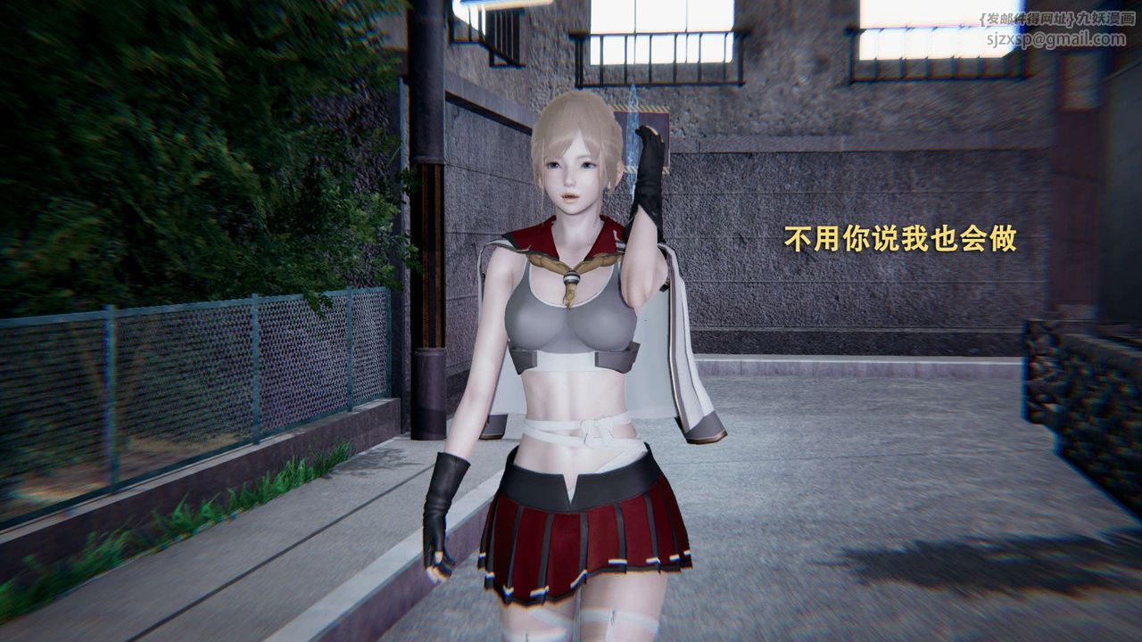 《[3D]魔導世界》漫画 第01話