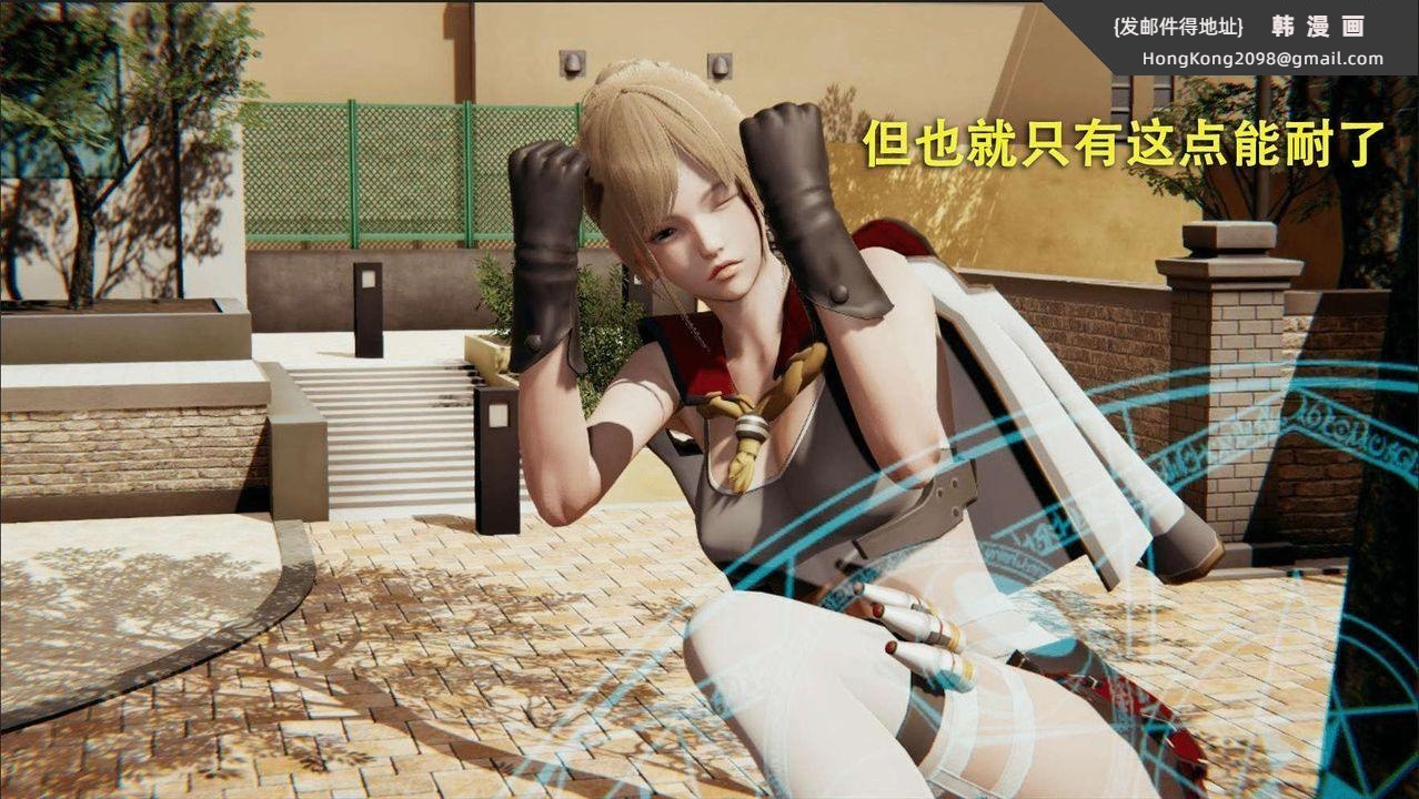 《[3D]魔導世界》漫画 第01話