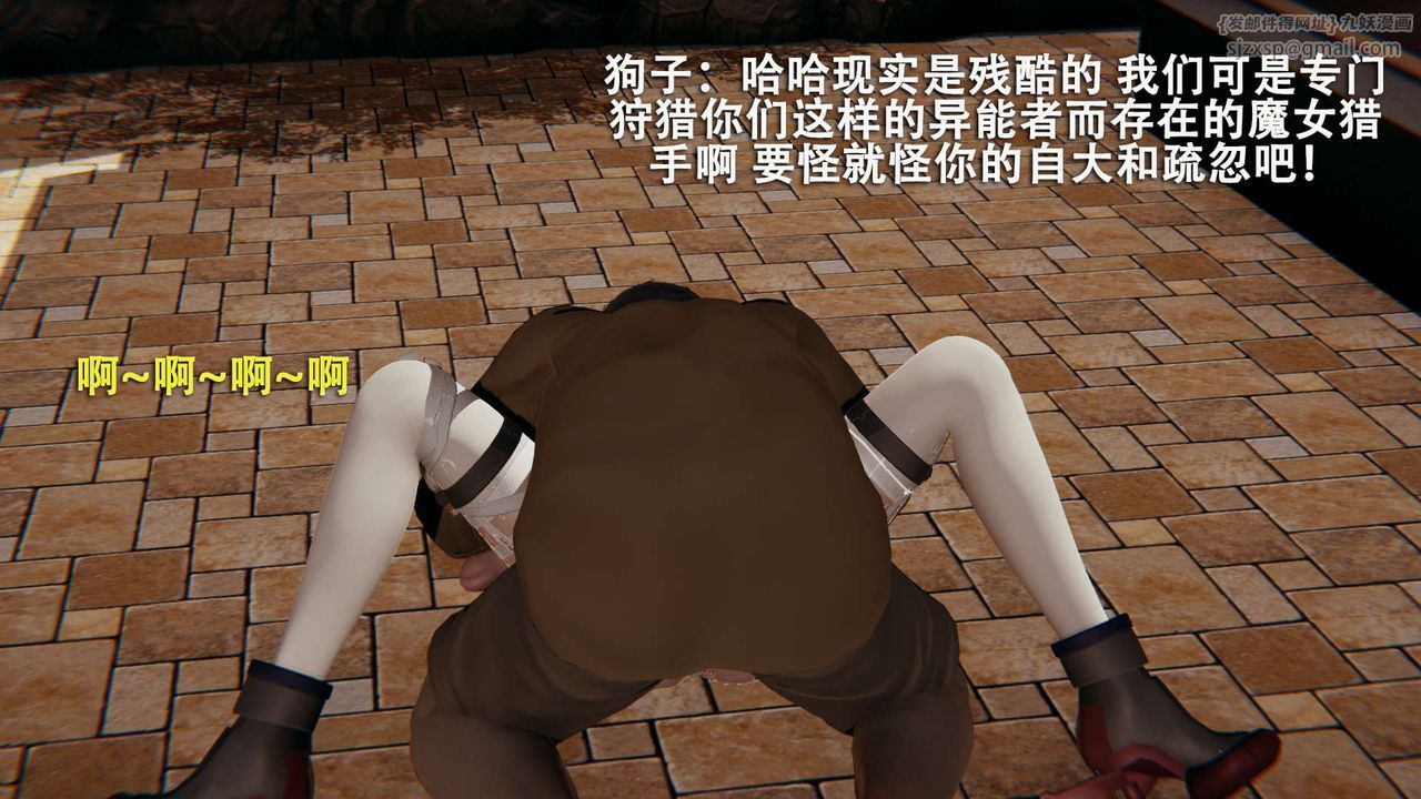 《[3D]魔導世界》漫画 第01話