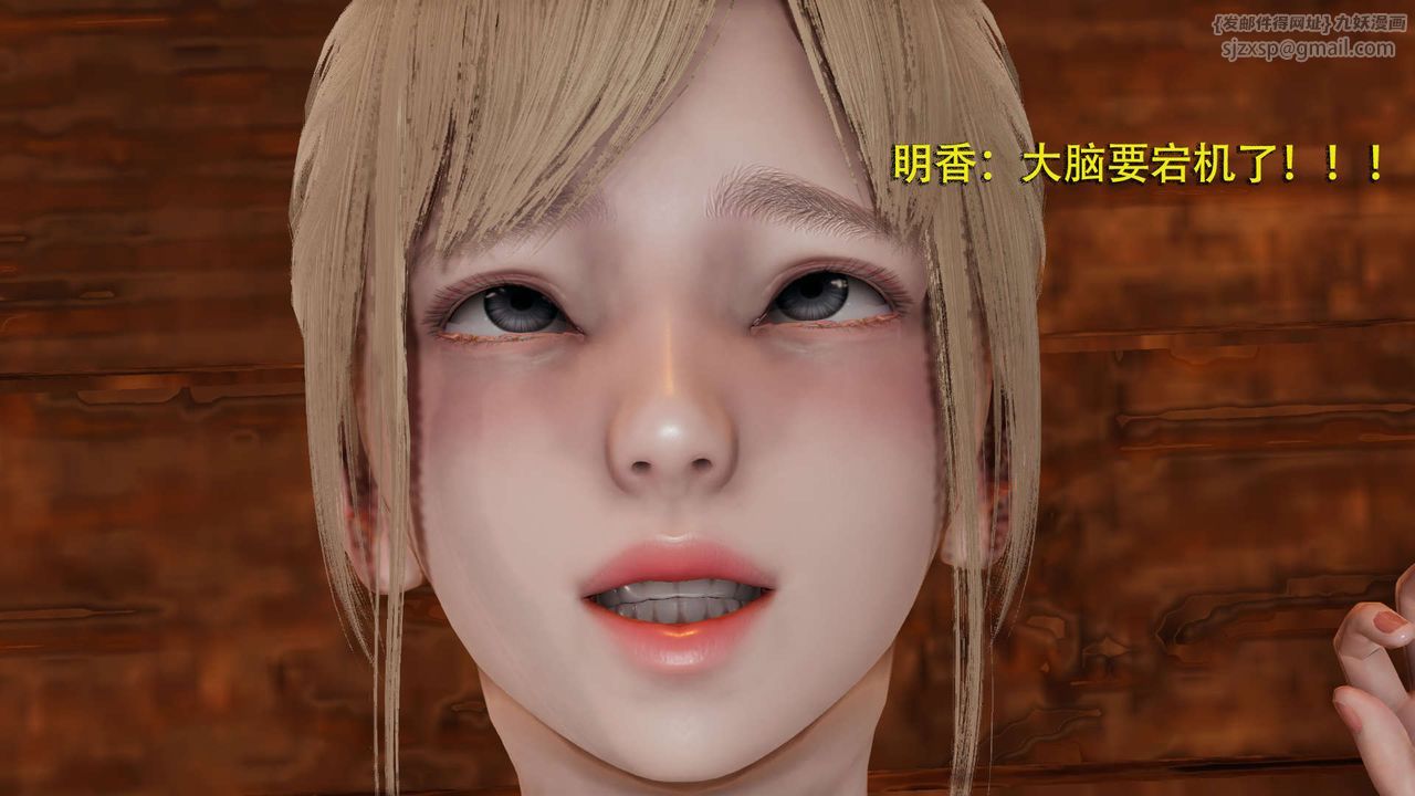 《[3D]魔導世界》漫画 第02話