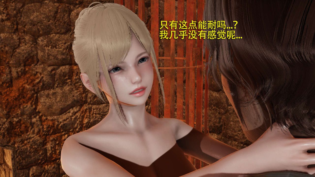 《[3D]魔導世界》漫画 第02話