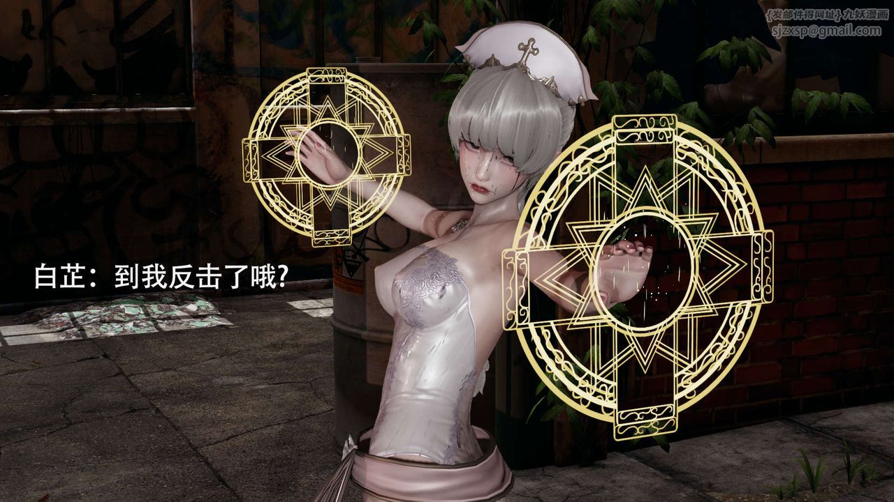 《[3D]魔導世界》漫画 第02話