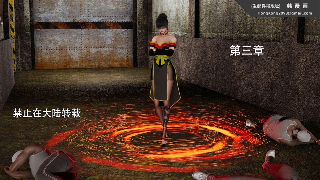 《[3D]魔導世界》漫画 第03話