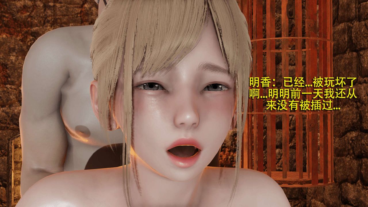 《[3D]魔導世界》漫画 第03話