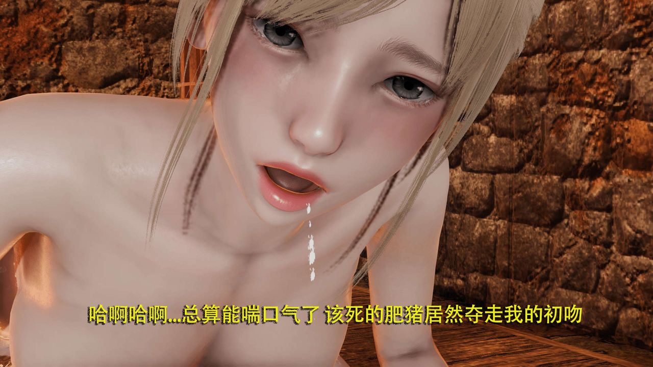 《[3D]魔導世界》漫画 第03話