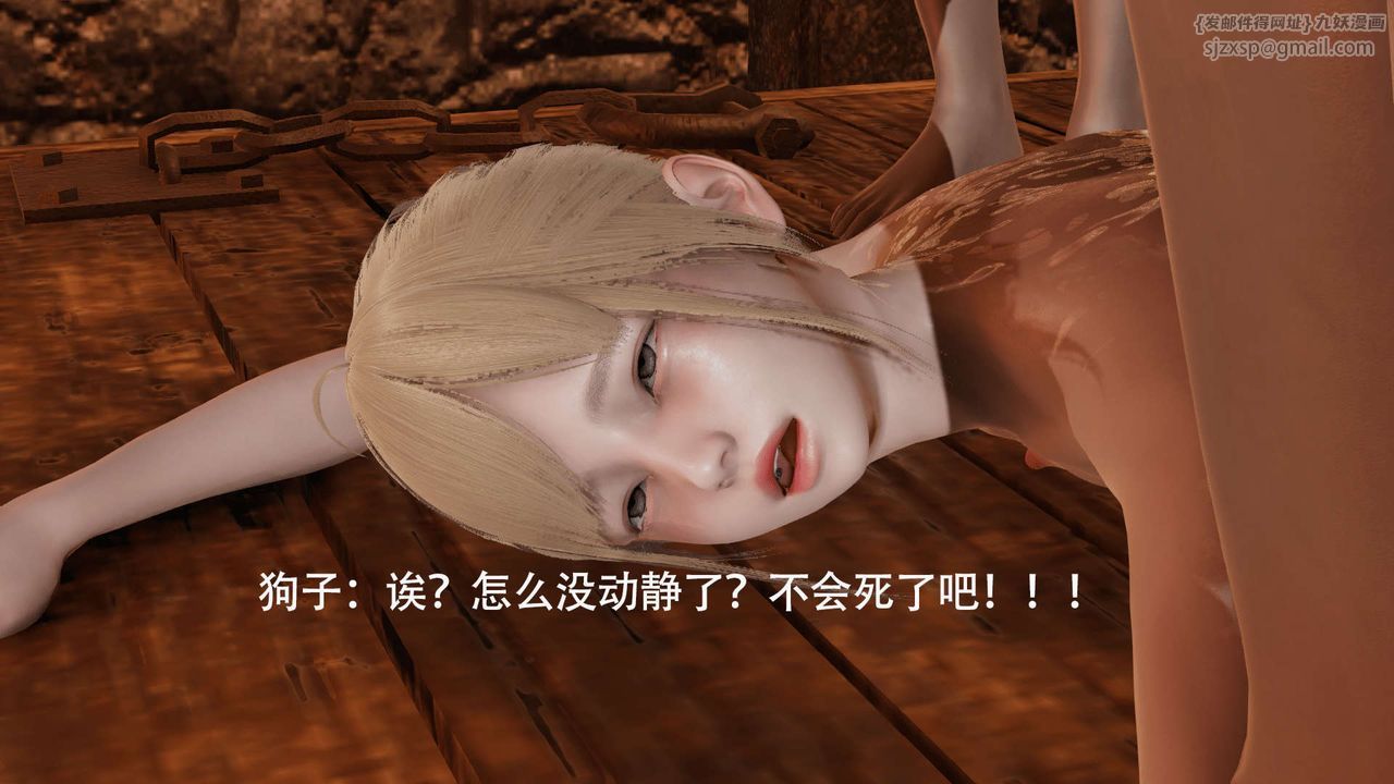 《[3D]魔導世界》漫画 第03話