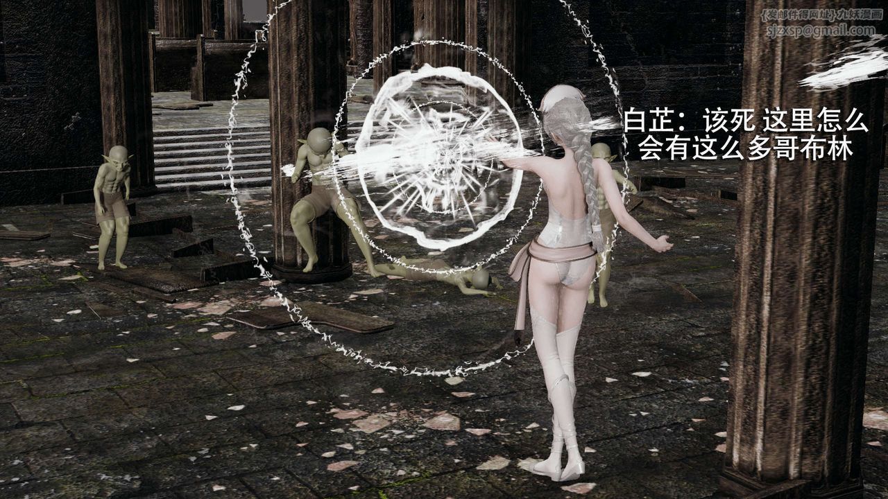 《[3D]魔導世界》漫画 第03話