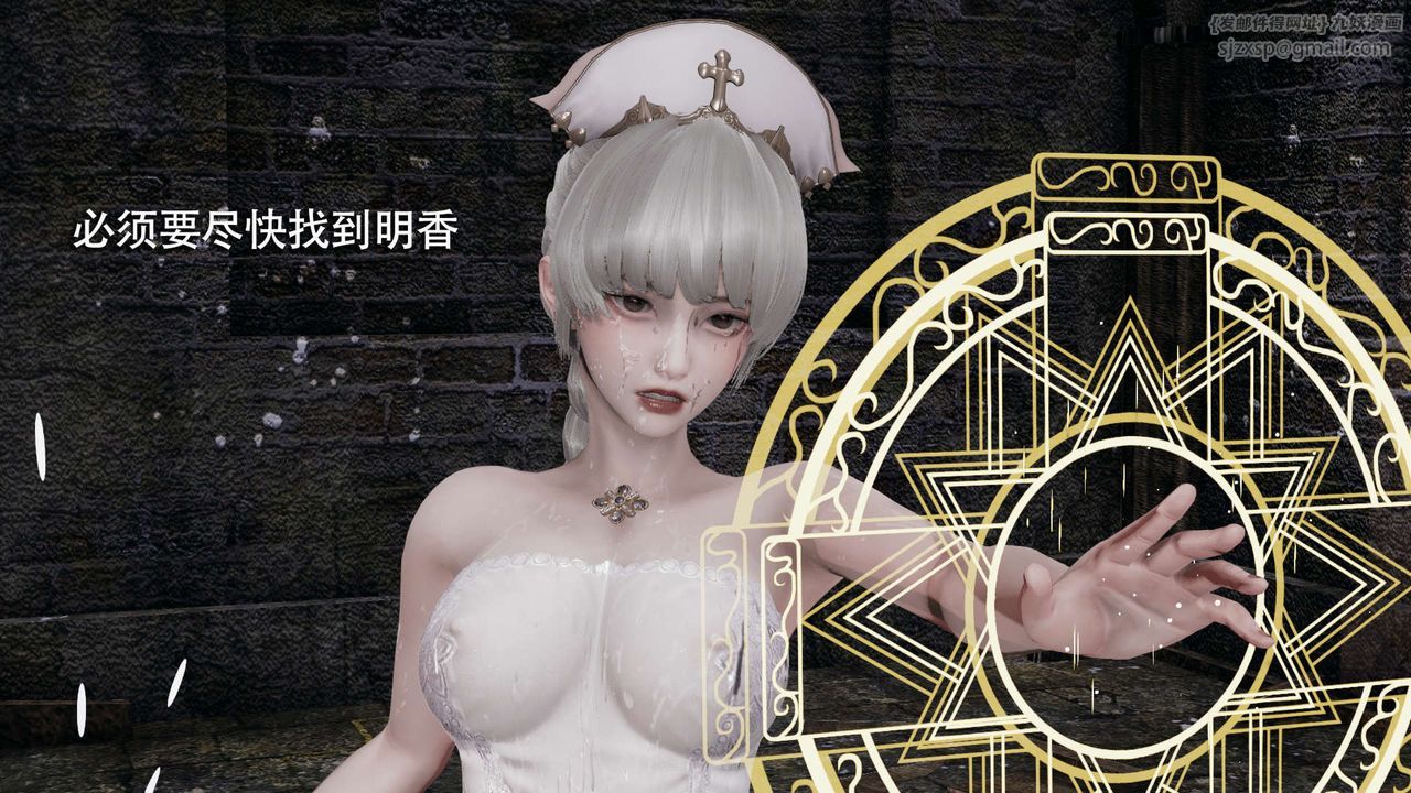 《[3D]魔導世界》漫画 第03話