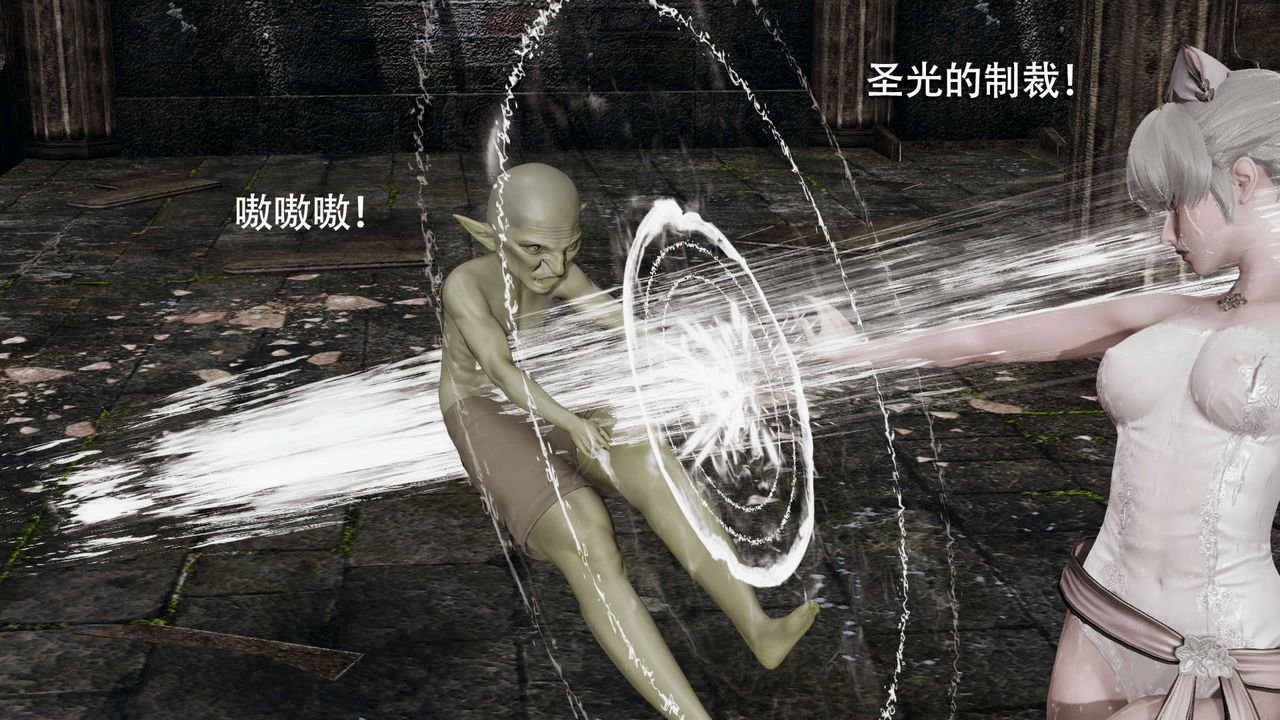 《[3D]魔導世界》漫画 第03話