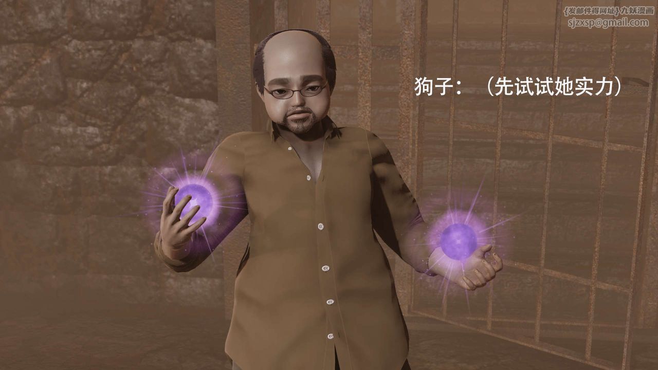 《[3D]魔導世界》漫画 第03話