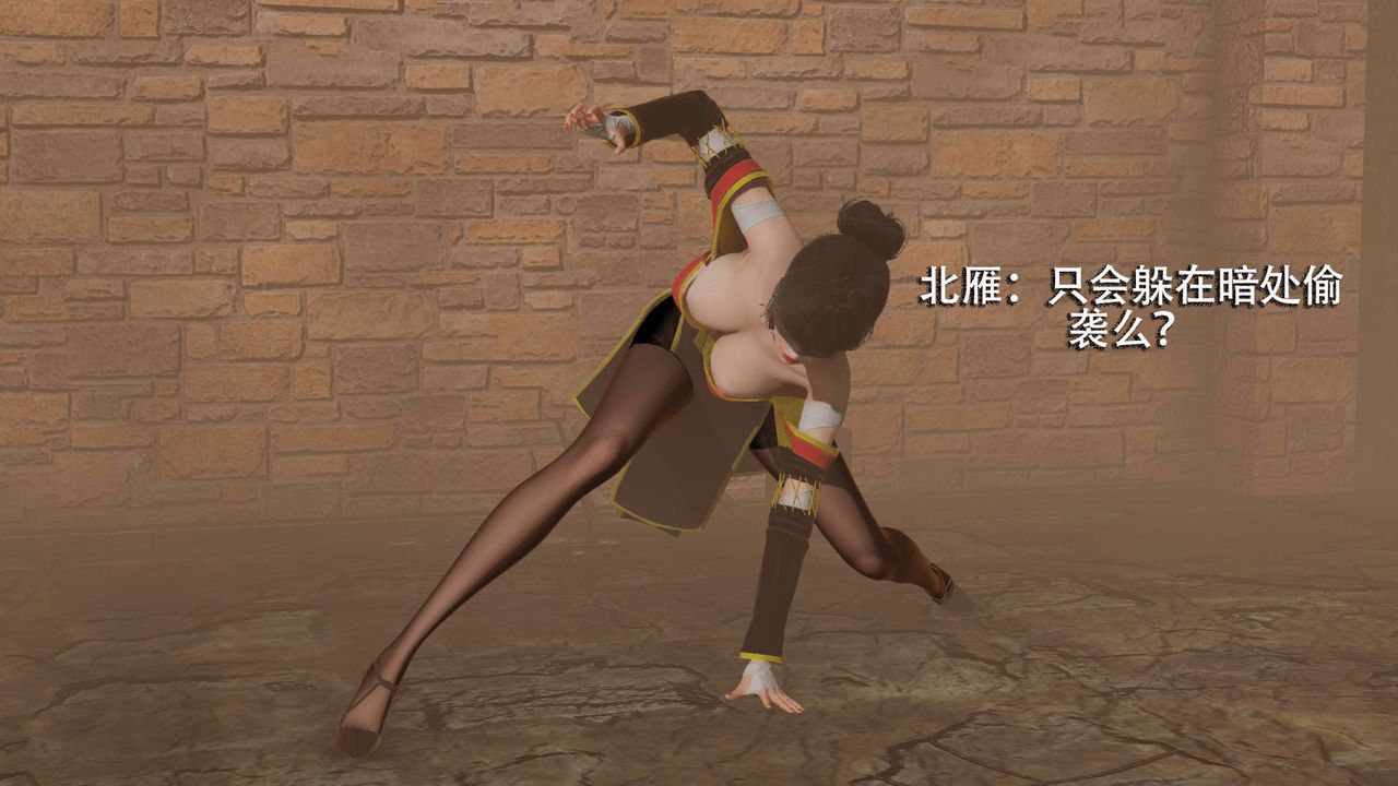 《[3D]魔導世界》漫画 第03話