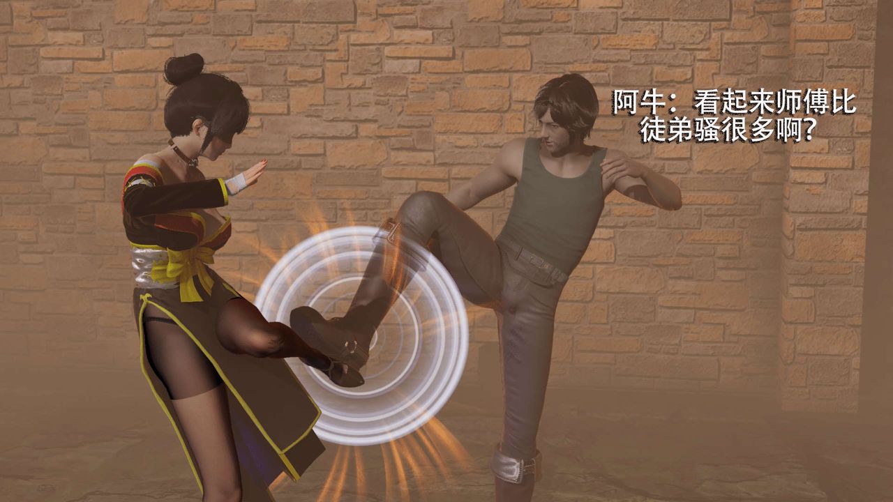 《[3D]魔導世界》漫画 第03話