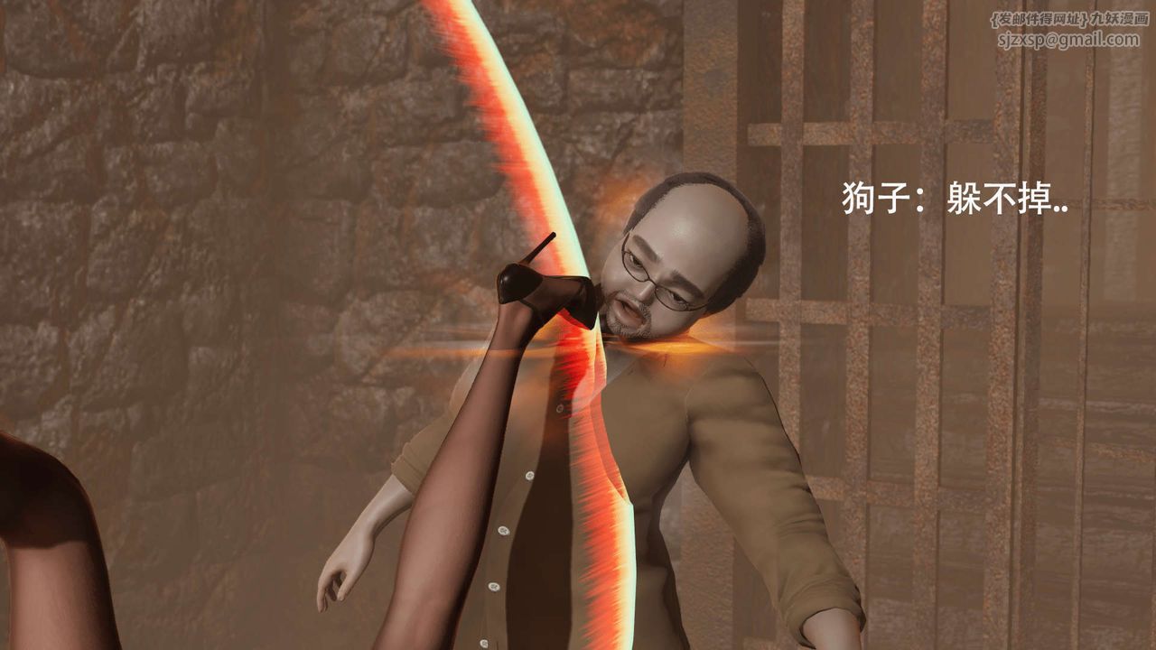 《[3D]魔導世界》漫画 第03話