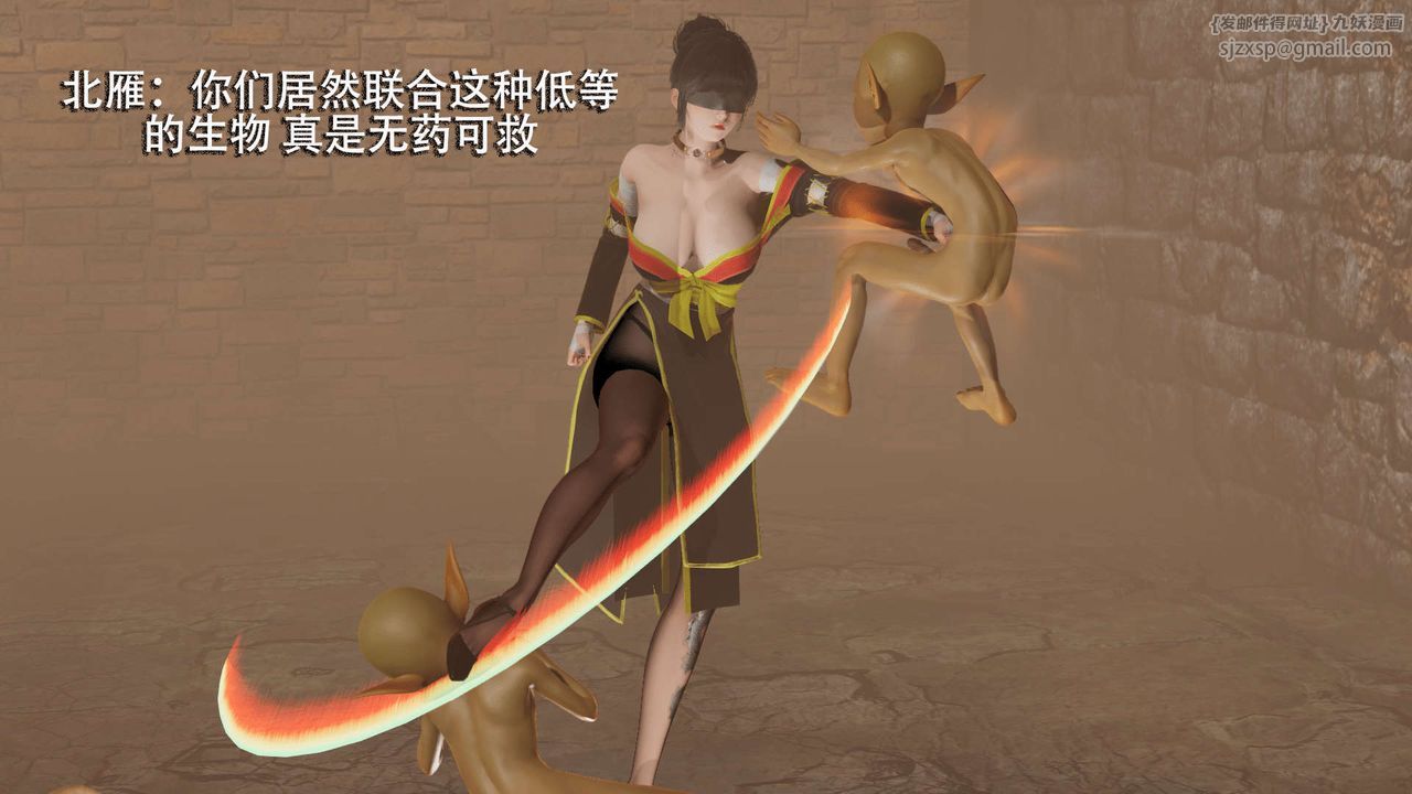 《[3D]魔導世界》漫画 第04話