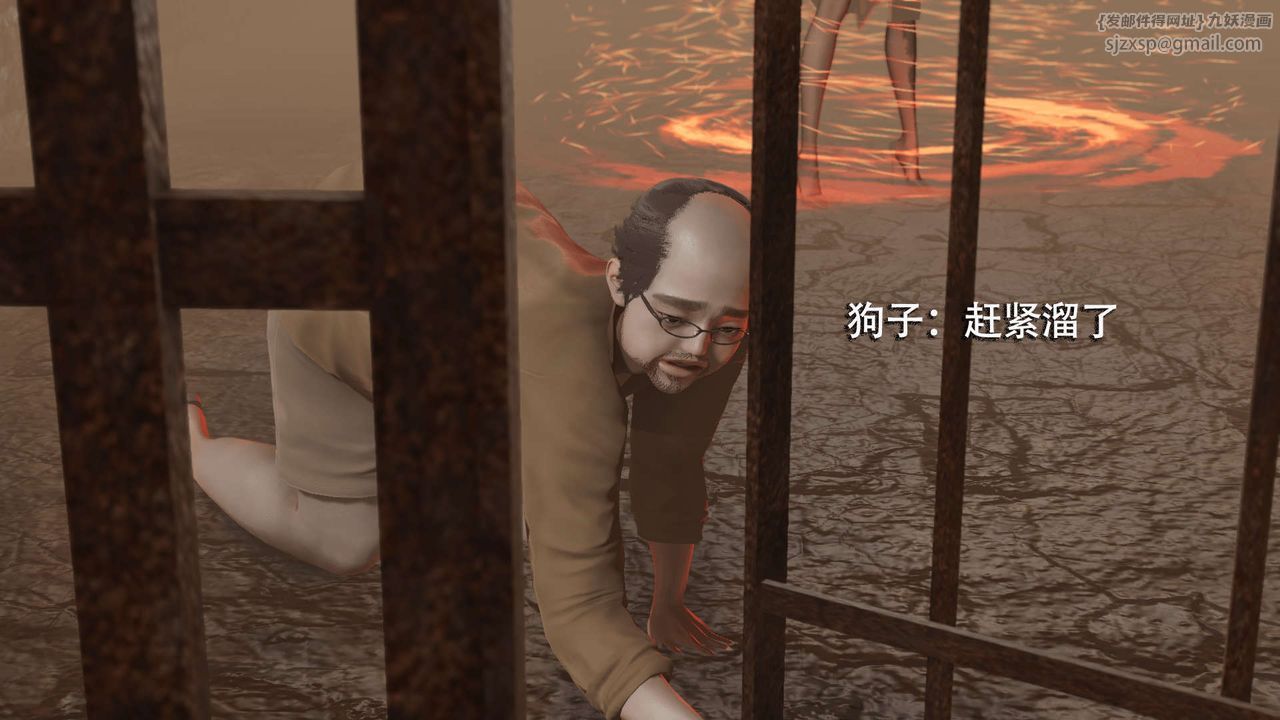 《[3D]魔導世界》漫画 第04話