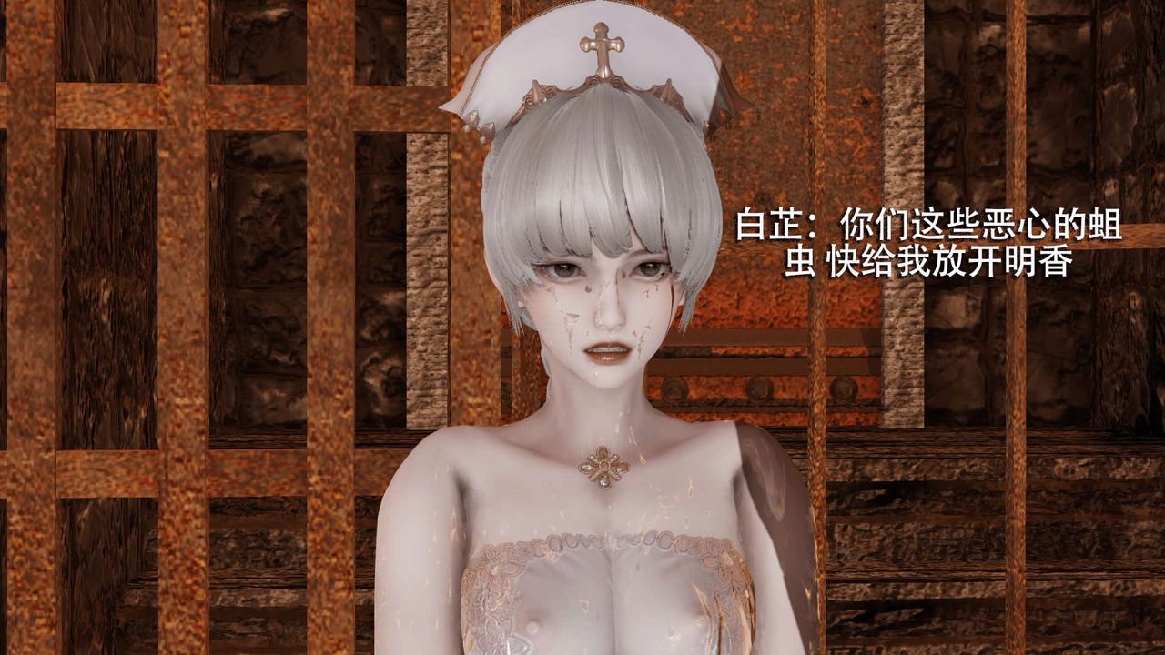 《[3D]魔導世界》漫画 第04話