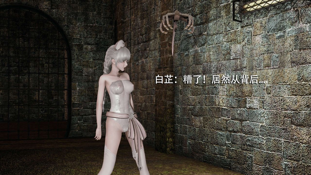《[3D]魔導世界》漫画 第04話