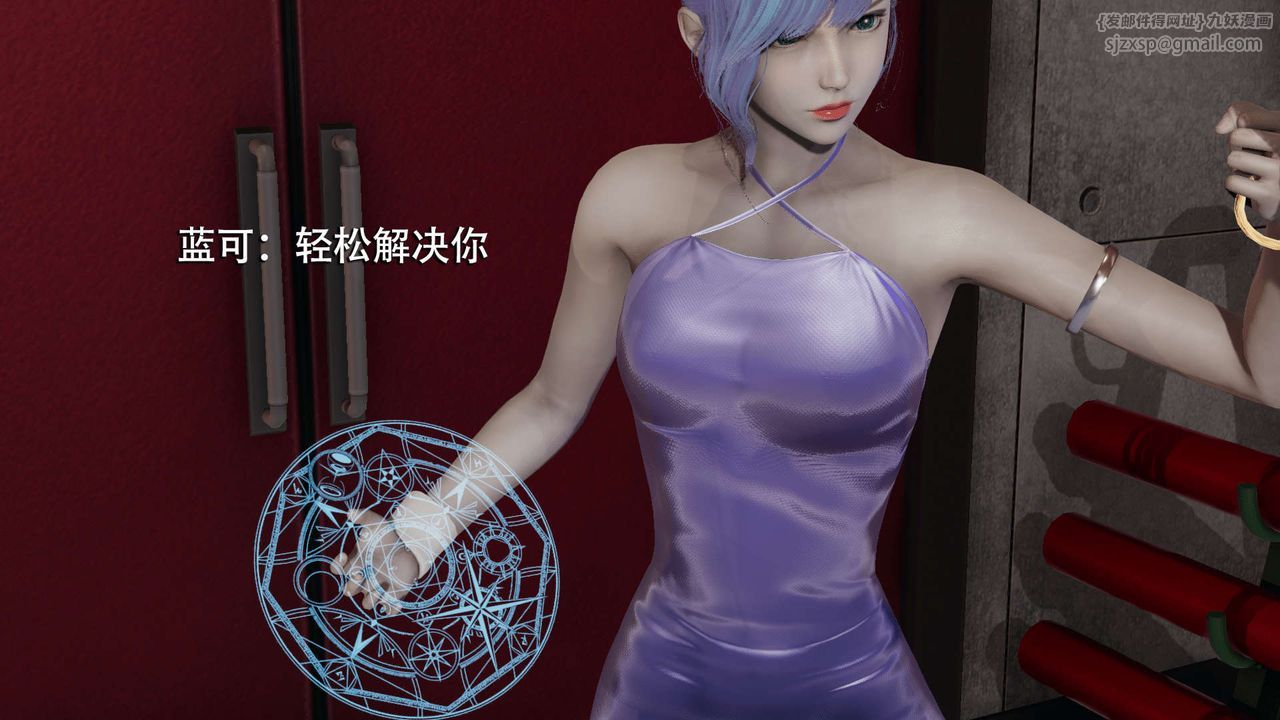 《[3D]魔導世界》漫画 第05話